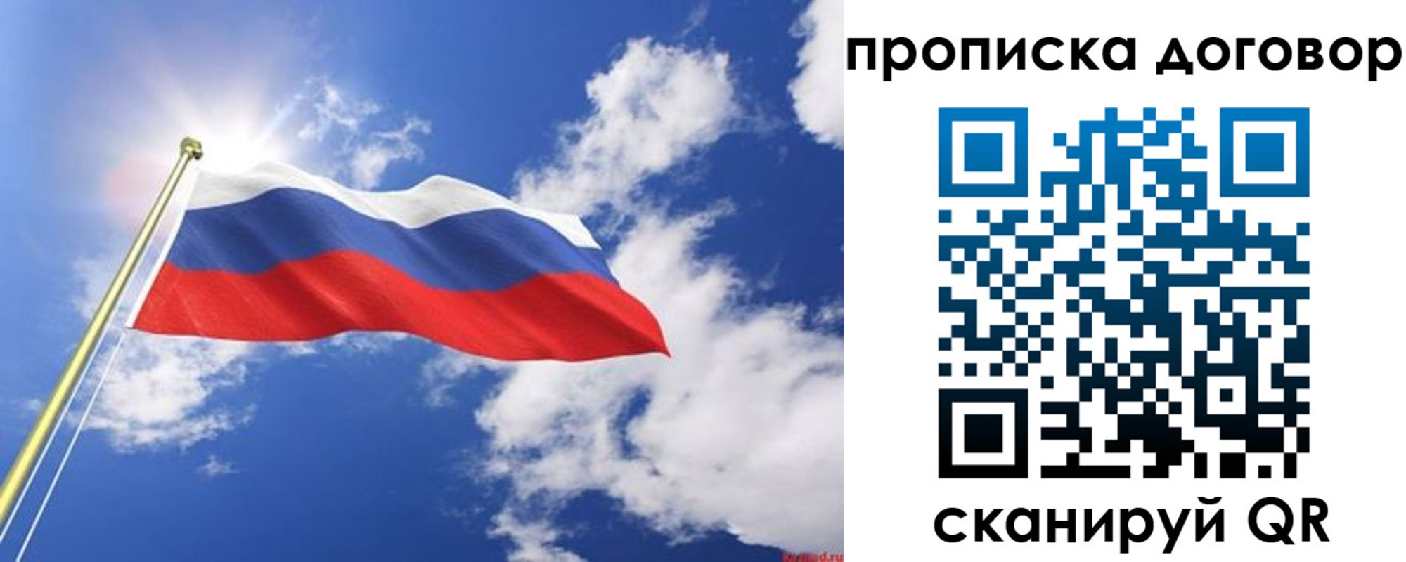 прописка гарантия в Верхнем Тагиле