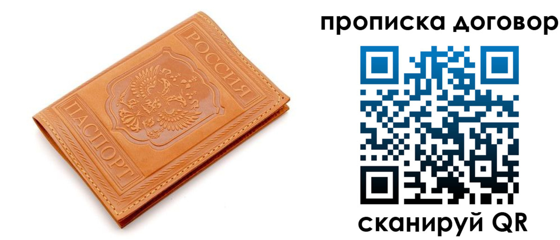 временная регистрация в квартире в Верхнем Тагиле