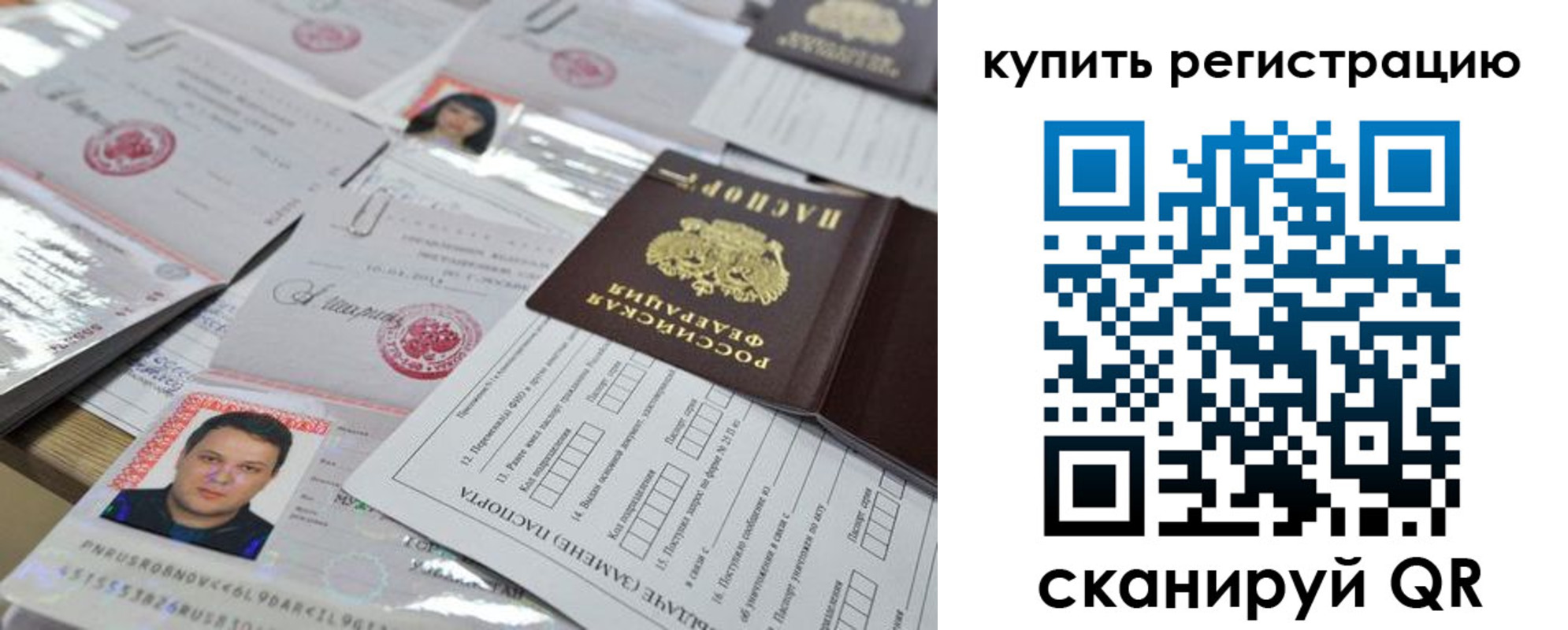 временная регистрация 2025 в Верхнем Тагиле
