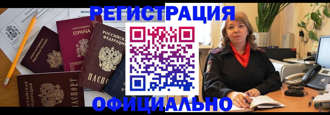 прописка для военкомата в Верхнем Тагиле