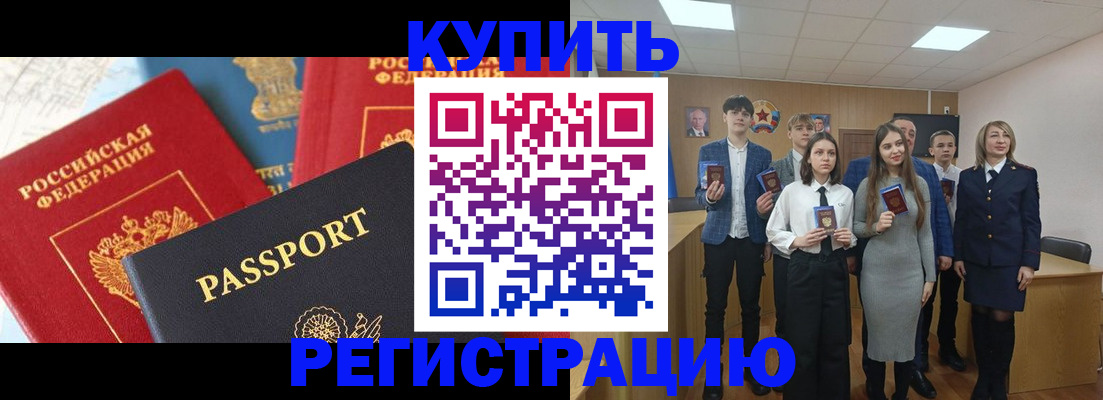 временная регистрация недорого в Верхнем Тагиле