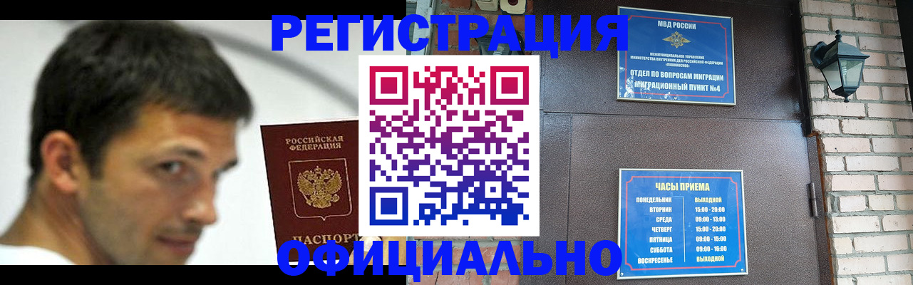 прописка штамп в Верхнем Тагиле