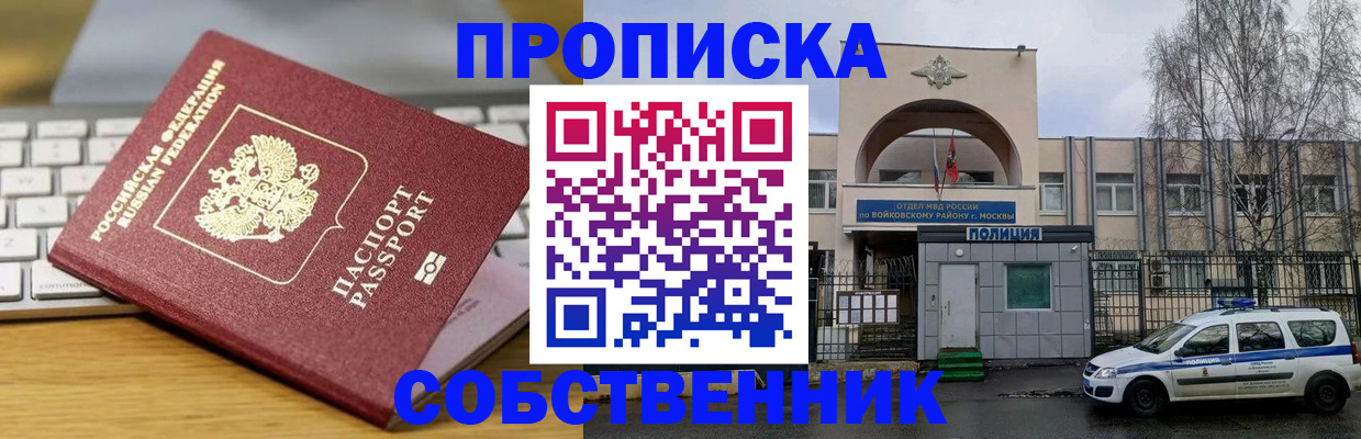 пропишу в квартире в Верхнем Тагиле