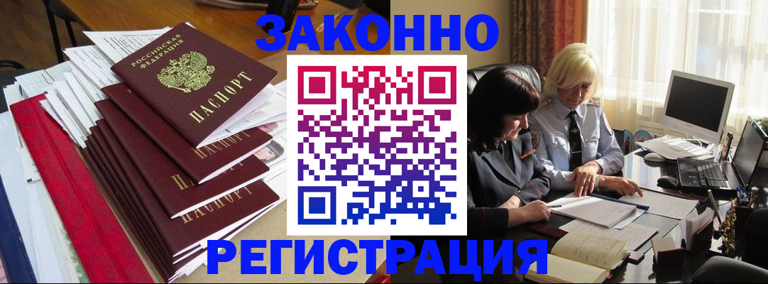 временная регистрация купить в Верхнем Тагиле